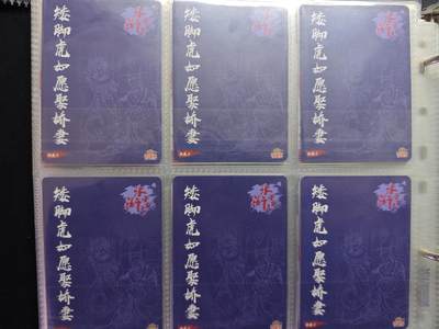 开心玩卡，快乐生活(第五期) 矮脚虎如愿娶娇妻 卡趣多 6工艺特卡