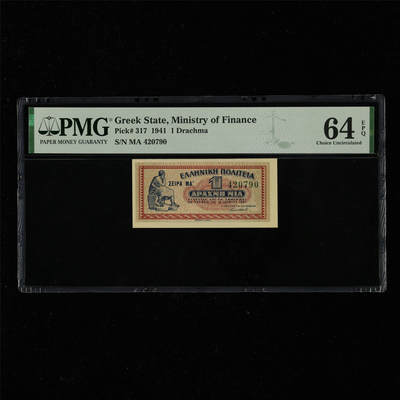 【亘邦集藏】第217期拍卖 - 1941年 希腊1德拉马克 PMG 64EPQ MA 420790