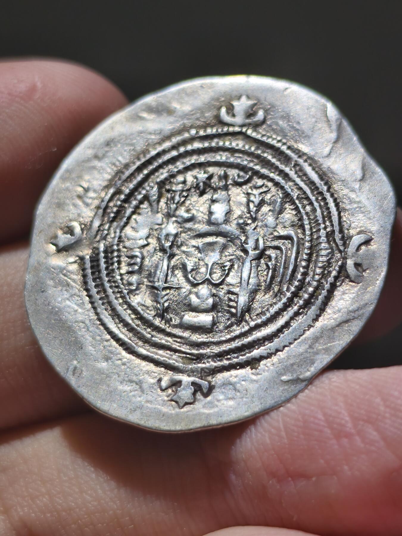 星盘世界钱币十二月二十七日古典币专场 美品 萨珊王朝 库斯老二世 一德拉克马银币 少见流动厂（行军厂）打制，纪年23，此厂较一般厂数量少见，币坯偏厚