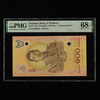 【亘邦集藏】第217期拍卖 - 2024年 泰国纪念钞100泰铢 PMG 68EPQ 93498868