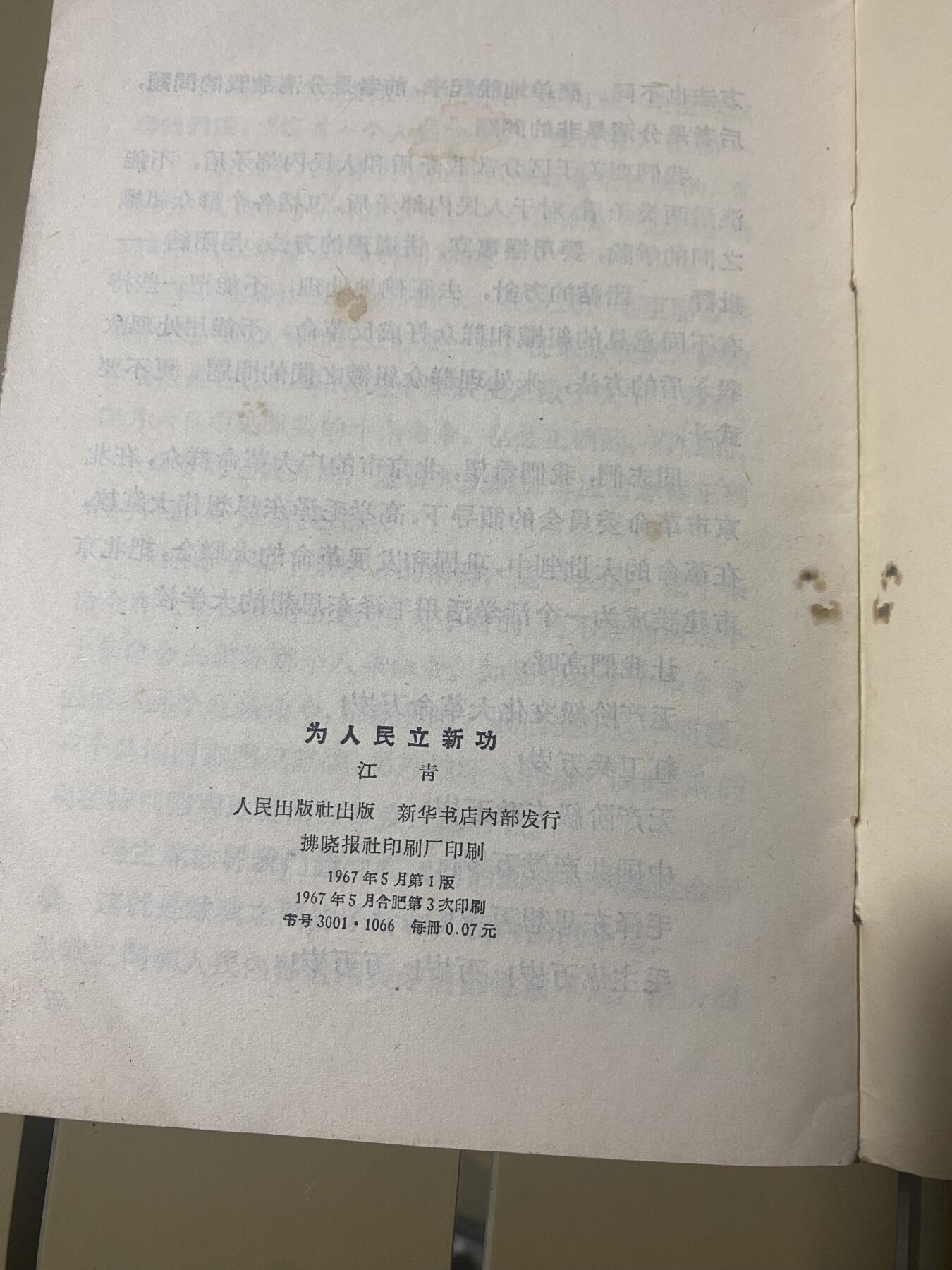 江南站杂件场 连环画4本