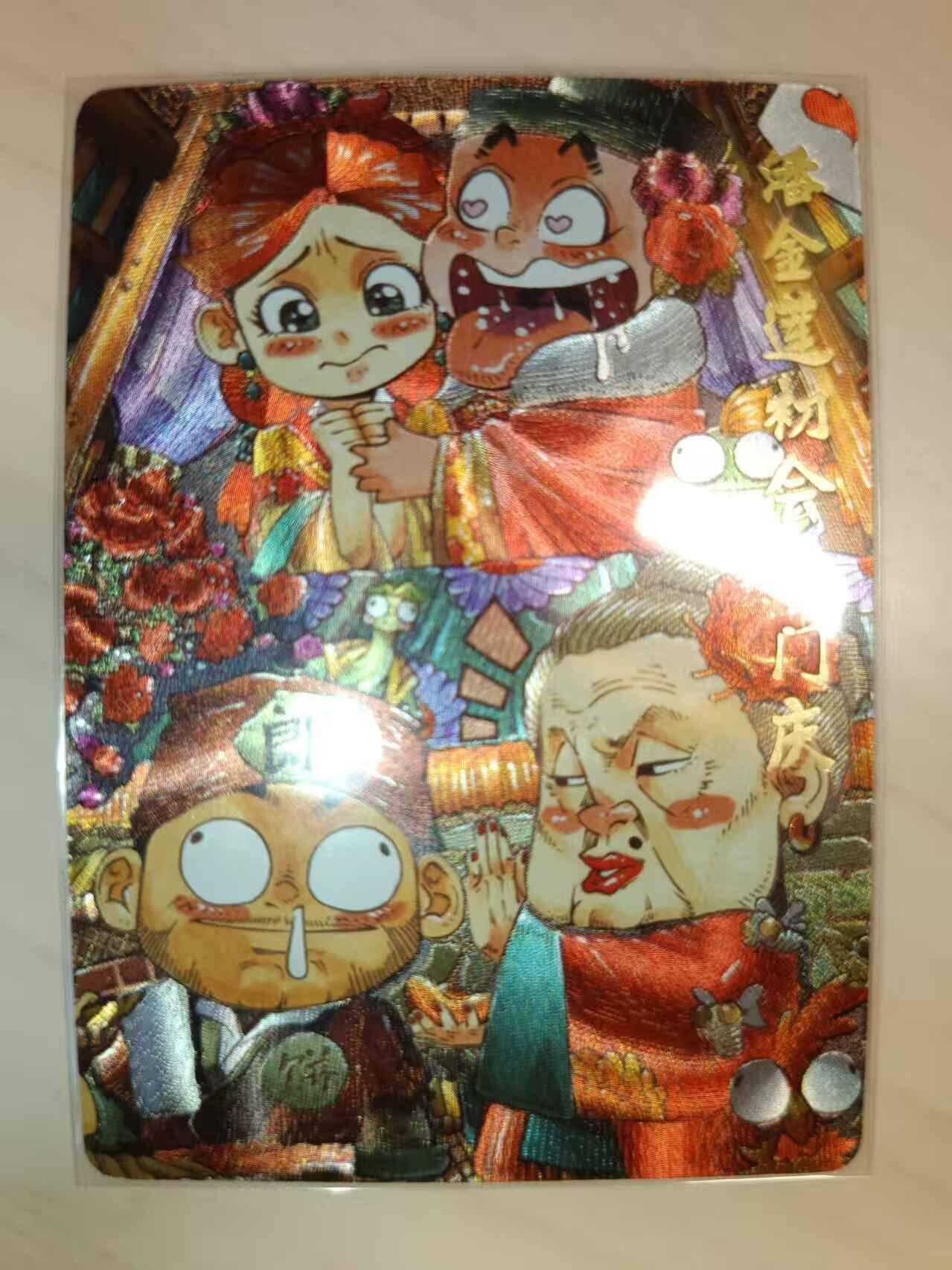 龙虎卡牌-六九场（无佣金，周六结拍，欢迎送拍） 粗闪卡 超吉梦 西引星-潘金莲初会西门庆