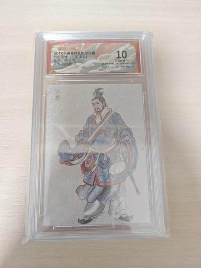 夜之极第三十七期 （12月20日周六晚9点截拍，欢迎竞拍） - 保粹&卡德曼 烈影柔情 李云中 孙权 粗闪 10分