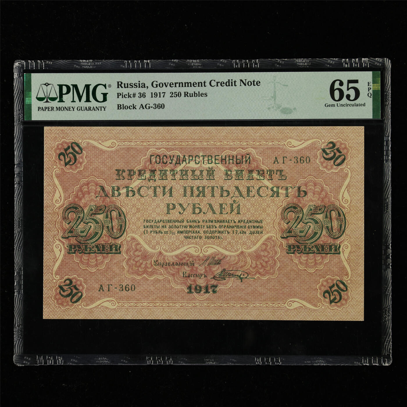 【亘邦集藏】第217期拍卖