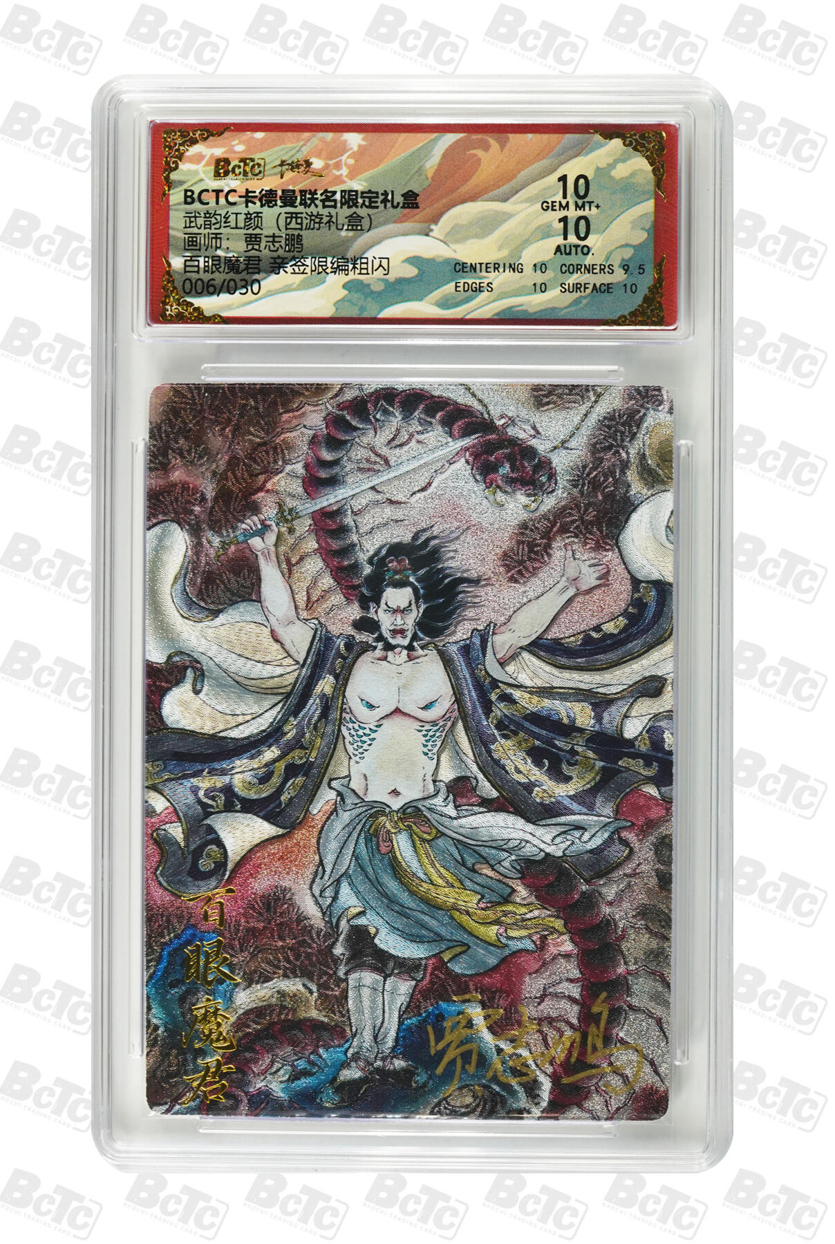 阳大大卡牌拍卖第89期（持续收拍品，周五晚上九点截拍，进群福利早知道）