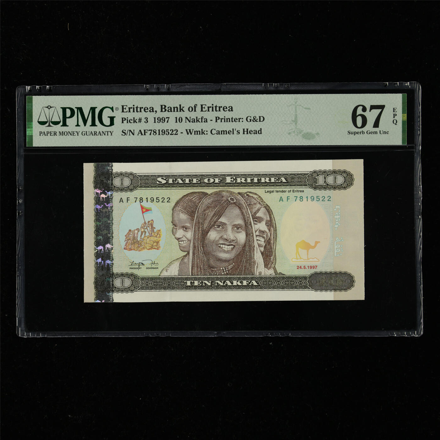 【亘邦集藏】第217期拍卖