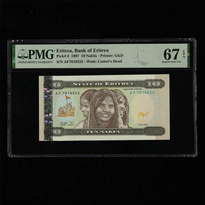 【亘邦集藏】第217期拍卖 - 1997年 厄立特里亚10纳克法 PMG 67EPQ AF7819522