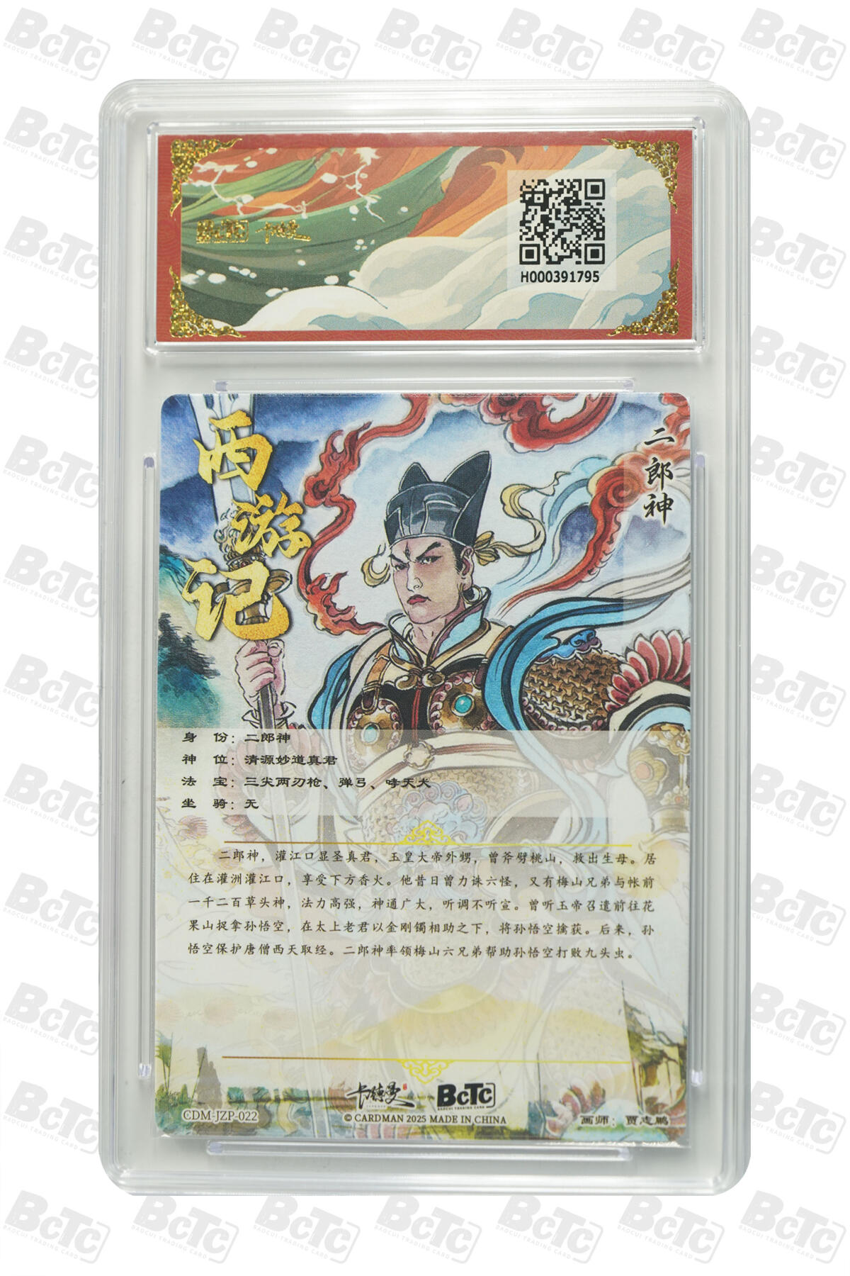 阳大大卡牌拍卖第89期（持续收拍品，周五晚上九点截拍，进群福利早知道）