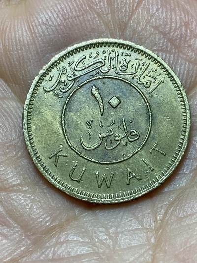 2025年第一百三十九场(总第一百六十五场）外国好品散币场(免佣金) - 稀少品种–科威特🇰🇼1961单年份10费尔(独立后第一套流通硬币)