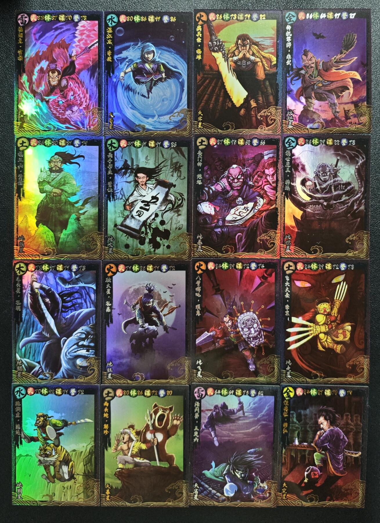 天玑星卡拍第152期《12.22周一截拍》持续收拍收评中 满赠卡需备注 万享 水浒斗星录 彩闪 十六张