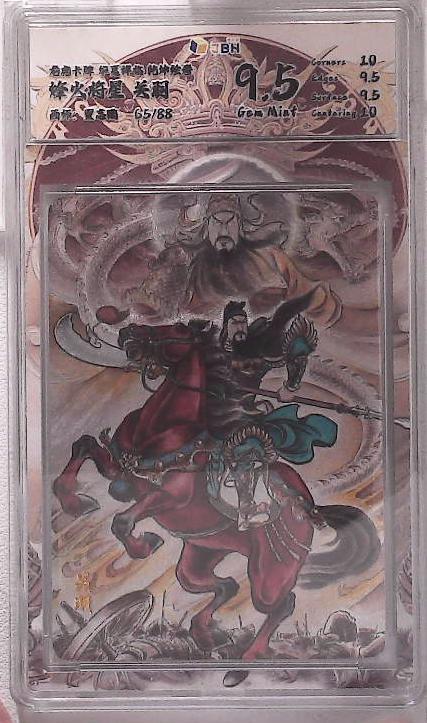 阳大大卡牌拍卖第88期（持续收拍品，周一晚上九点截拍，进群福利早知道）