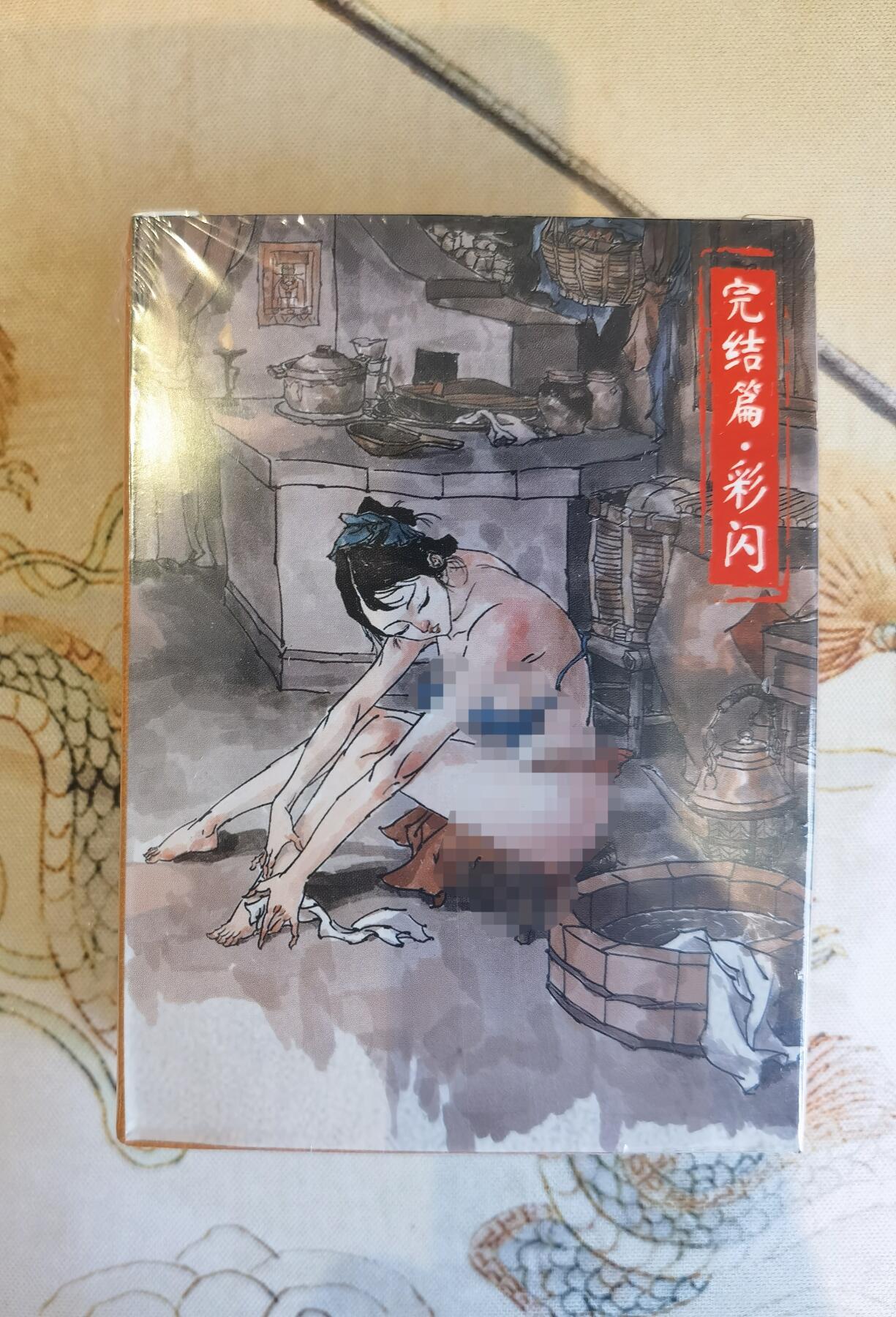 奇趣收藏卡牌拍卖第26场 【套卡】超吉梦 金瓶梅完结篇 彩闪1盒 全新未拆