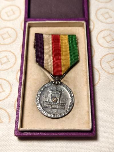 抚柳草堂-第三期章牌钱币 奖章勋章限时免佣 满百包邮 放漏专场 - 昭和大礼 银质16g局部镀金 原盒