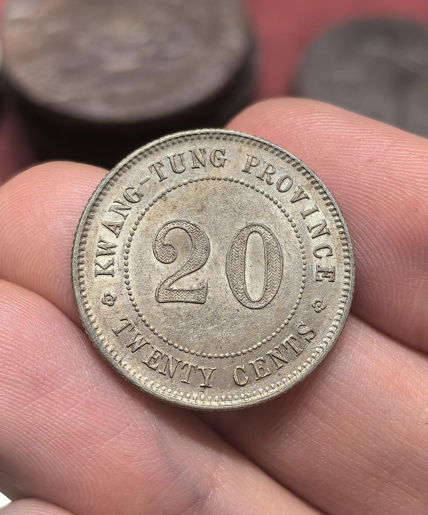 南宋泉阁俄币 外币 国币 专场第二十期 【送拍无额外佣金】 中国 中华民国九年 广东二毫银币 原状态 双面转光 近未流通 好品 