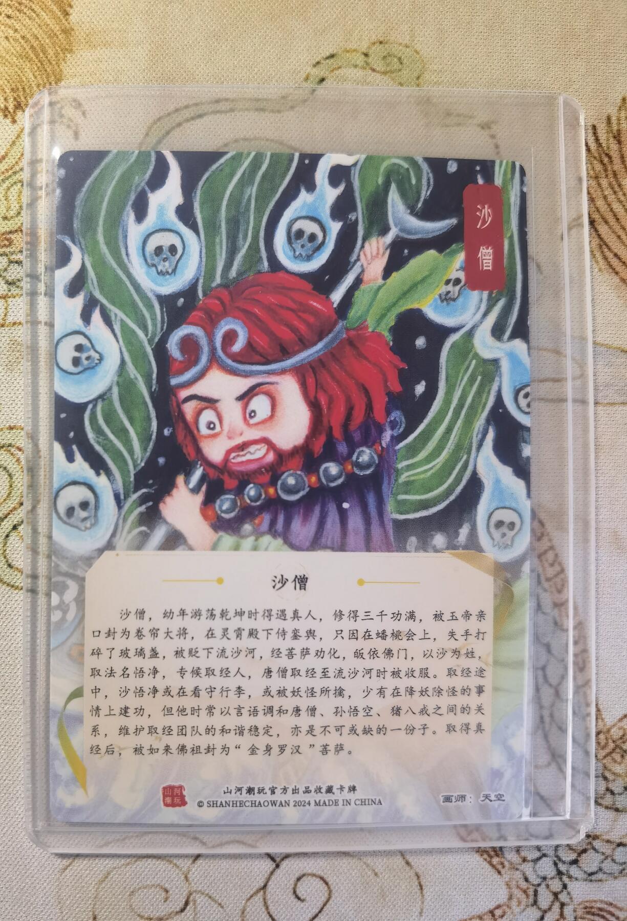 奇趣收藏卡牌拍卖第26场