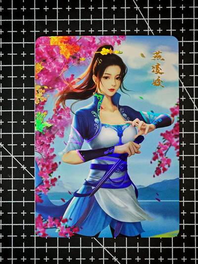 琦卡当当铺～第26期★★各种小漏~支持寄存★★~【9点40结束】扫码加群抽[包邮券]~ - 宁缺卡牌-彩闪-燕凌姣-1张