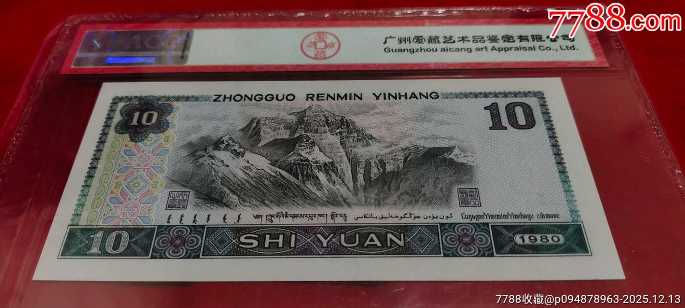 抢拍8010JJ双冠补号精品好号一张