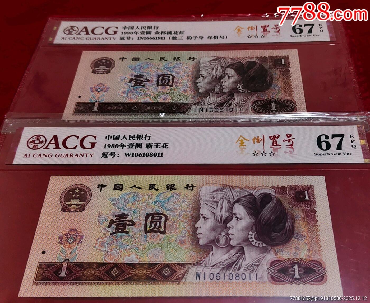 801、901全倒置号超级霸王花、金杯桃花红2张