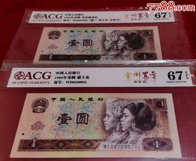 801、901全倒置号超级霸王花、金杯桃花红2张