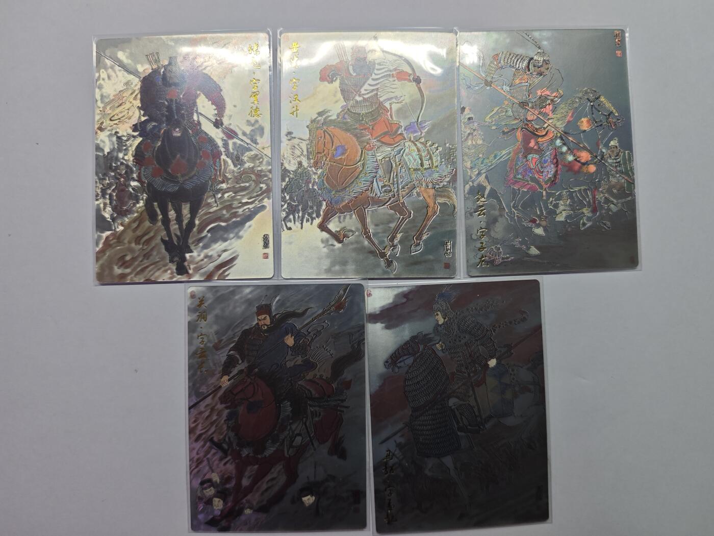 开心玩卡，快乐生活(第五期) 光刻5张 齐卡文化 王涌喆-三国五虎将