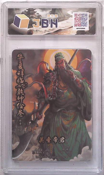 阳大大卡牌拍卖第88期（持续收拍品，周一晚上九点截拍，进群福利早知道）