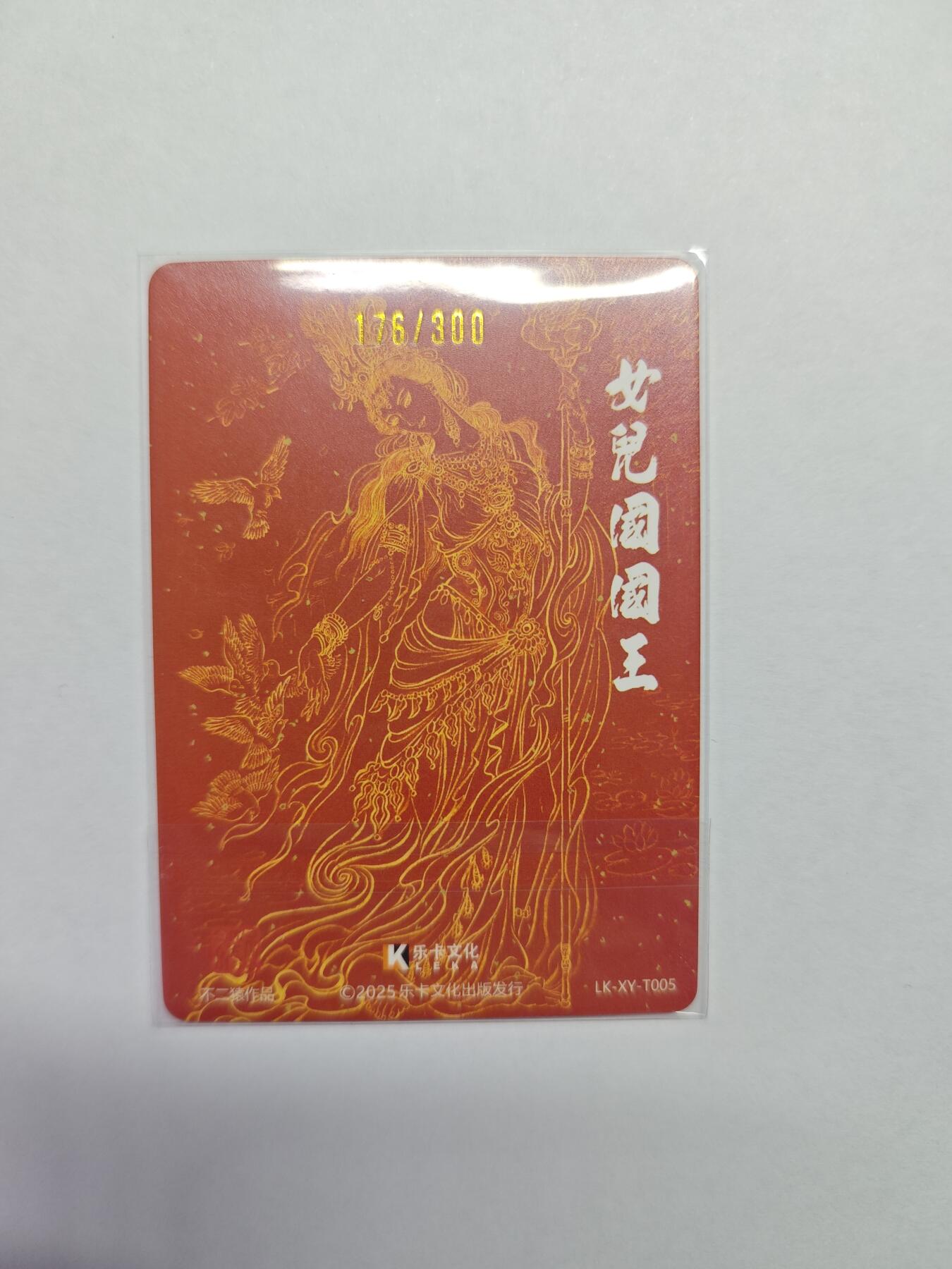 开心玩卡，快乐生活(第五期) 乐卡文化 不二猿 女儿国国王 限编粗闪