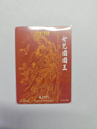 开心玩卡，快乐生活(第五期) 乐卡文化 不二猿 女儿国国王 限编粗闪