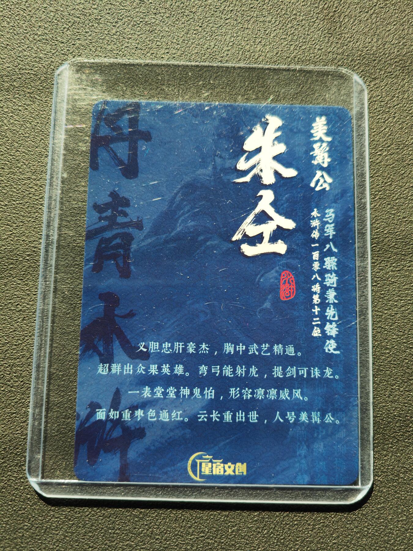 阳大大卡牌拍卖第88期（持续收拍品，周一晚上九点截拍，进群福利早知道）