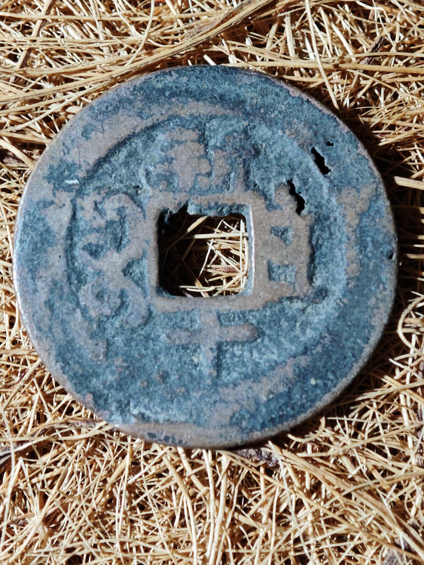 96期回流戒指饰品杂件纪念章丝路钱币专场 B钱币版式