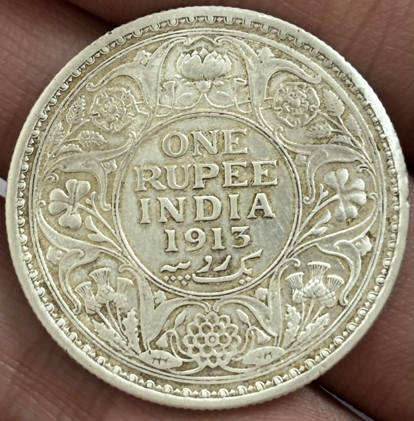 文馨钱币收藏第 286 场，圣诞节专场【 长期接收代拍品低至 0 佣金】 好品早期 1913 年英属印度乔治五世 1 卢比银币，第二版 917 高银，早期年份品相好
