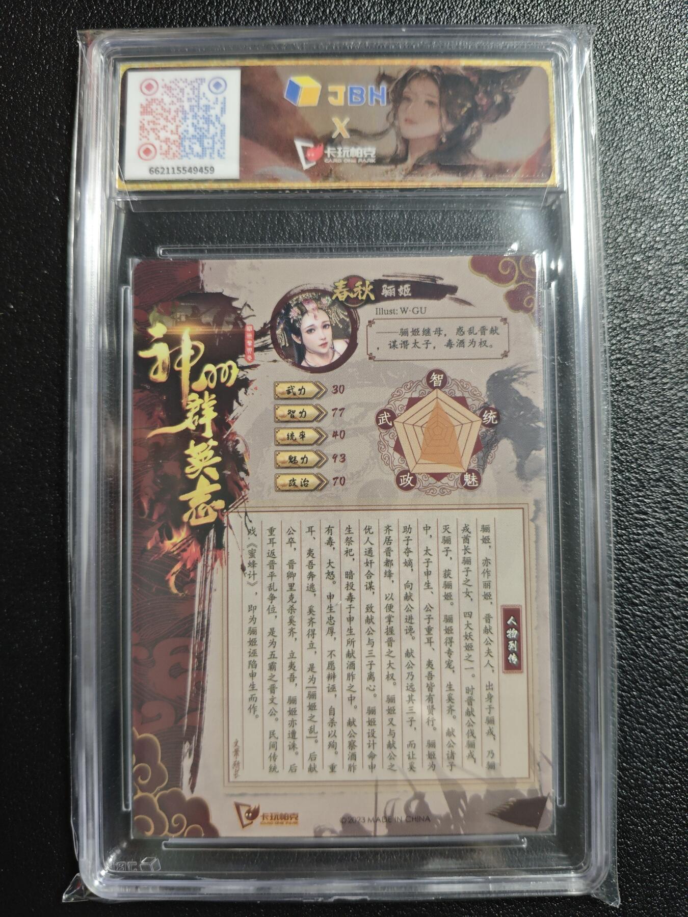 天玑星卡拍第152期《12.22周一截拍》持续收拍收评中 满赠卡需备注