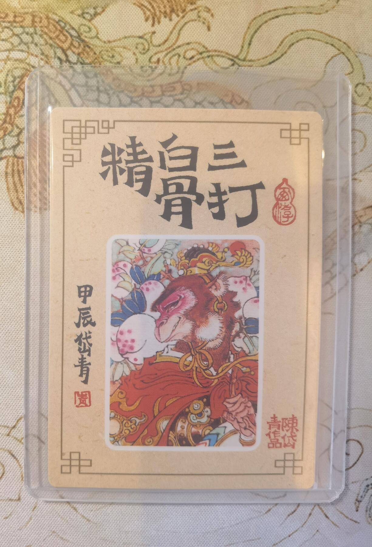 奇趣收藏卡牌拍卖第26场