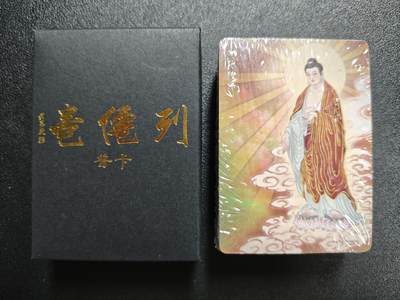 天玑星卡拍第152期《12.22周一截拍》持续收拍收评中 满赠卡需备注 - 焱卡文化 彫仙 列仙卷上 普卡 一包未拆封