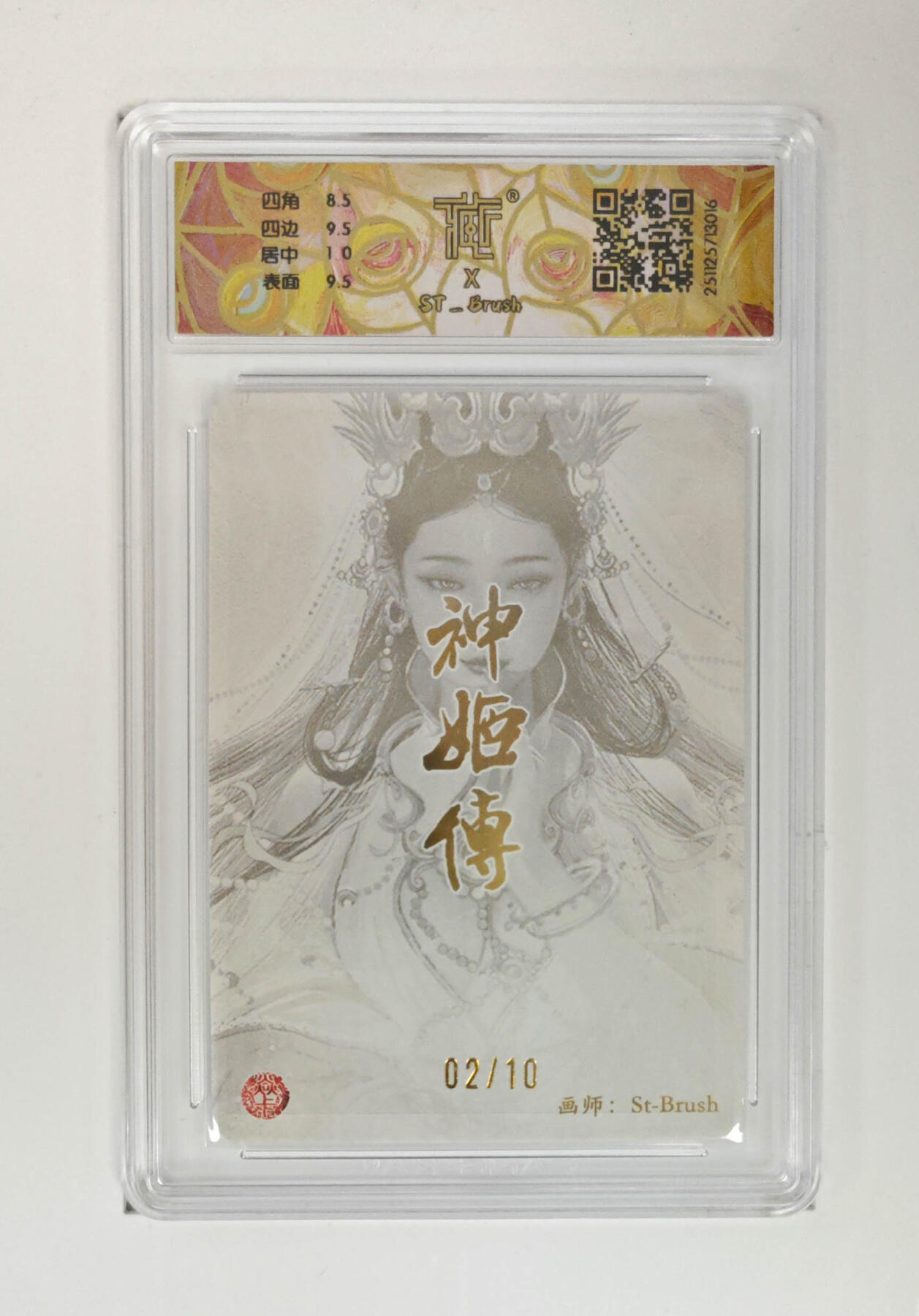 阳大大卡牌拍卖第88期（持续收拍品，周一晚上九点截拍，进群福利早知道）