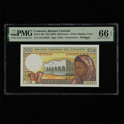 【亘邦集藏】第217期拍卖 - 1994年 科摩罗500法郎 PMG 66EPQ J.04 59393