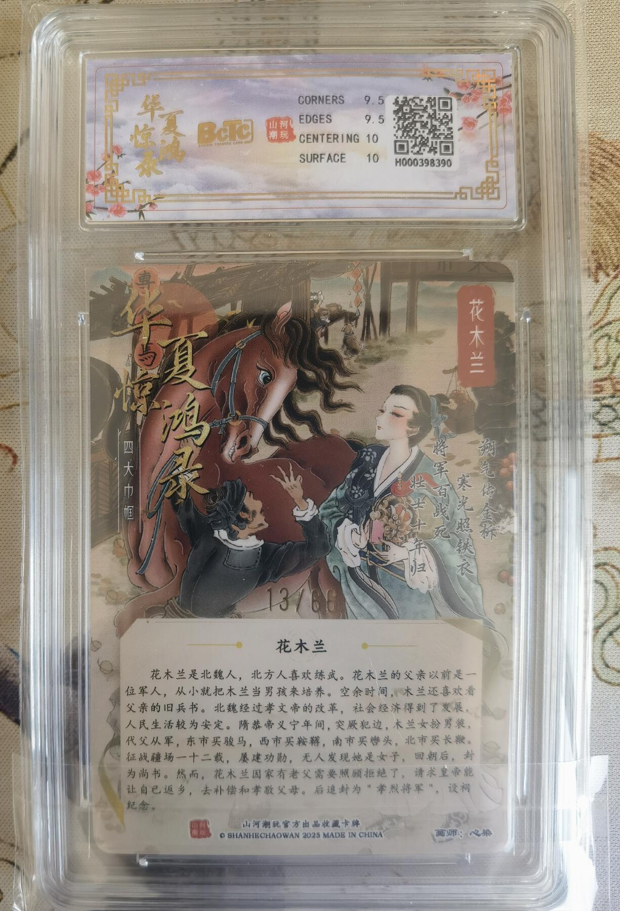 奇趣收藏卡牌拍卖第26场