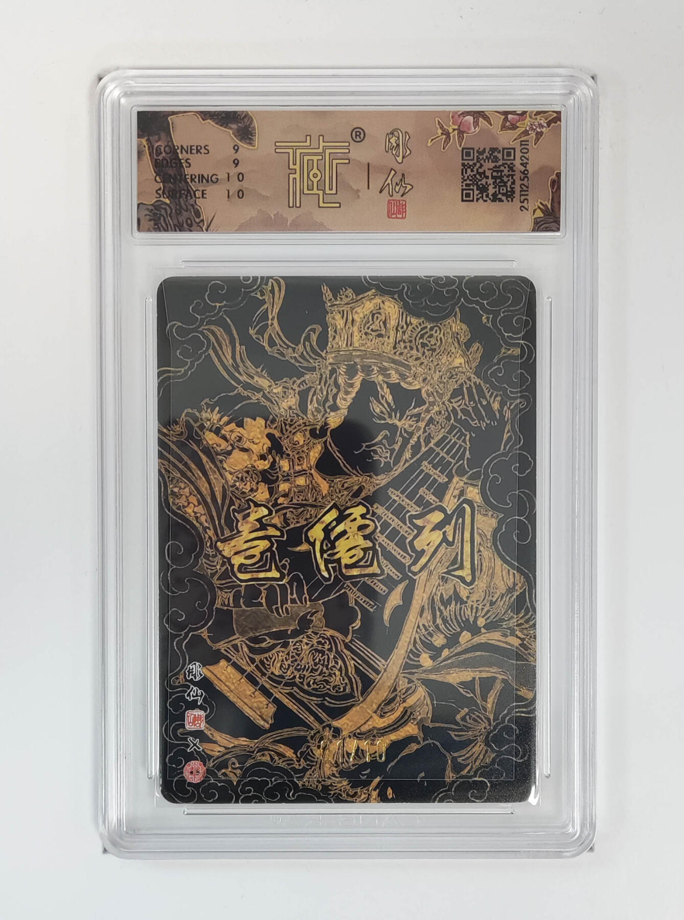 阳大大卡牌拍卖第88期（持续收拍品，周一晚上九点截拍，进群福利早知道）