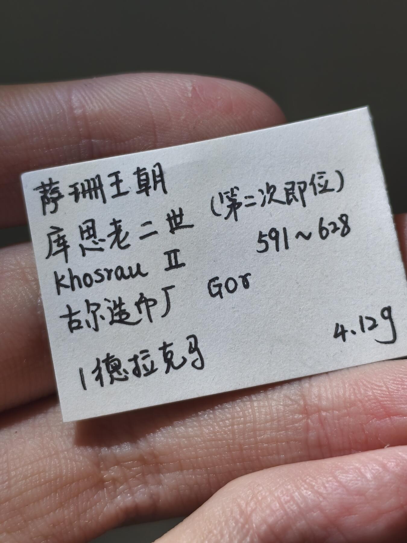 星盘世界钱币十二月二十七日古典币专场