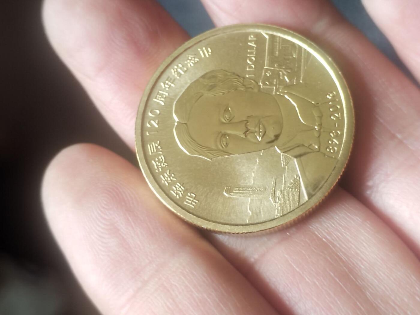 评级币 纪念币 硬币专场