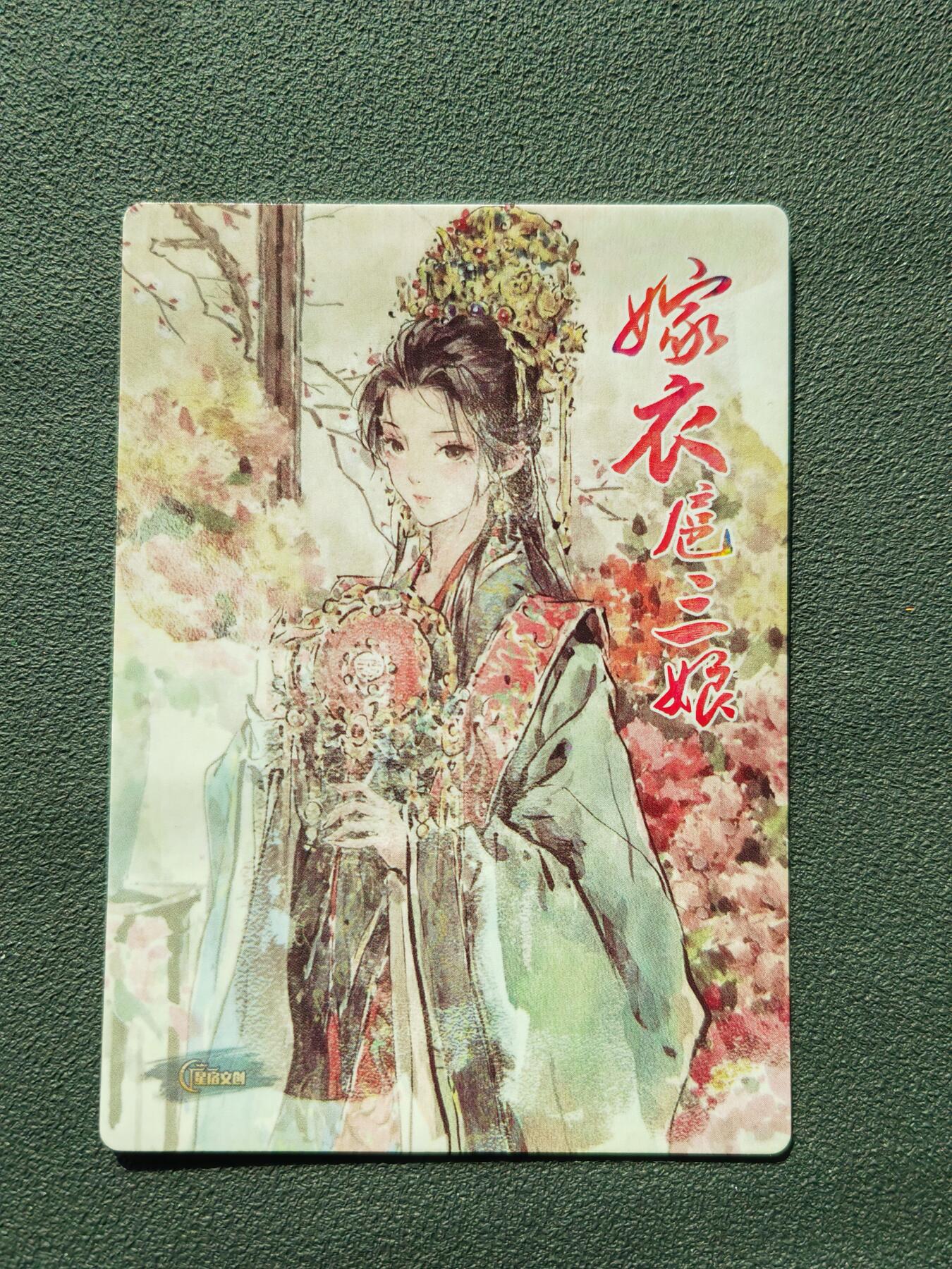 阳大大卡牌拍卖第88期（持续收拍品，周一晚上九点截拍，进群福利早知道）