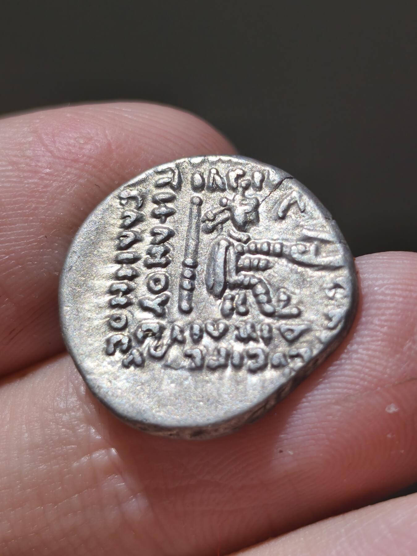 星盘世界钱币十二月二十七日古典币专场 美品！帕提亚 奥罗德斯二世星月1德拉克马银币 前57-38年 很有两河风味的币 背面弓箭人+希腊化称谓