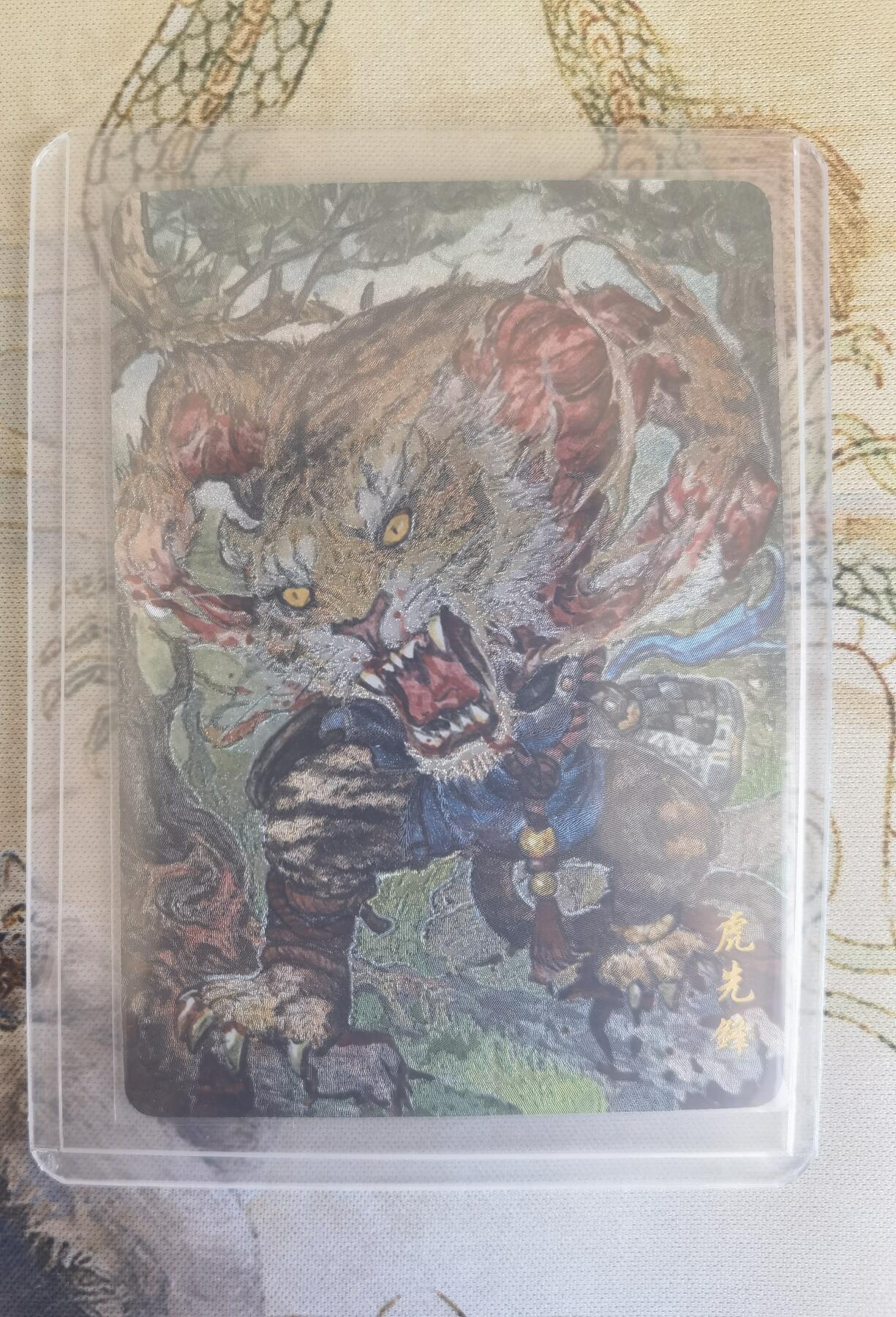 奇趣收藏卡牌拍卖第26场