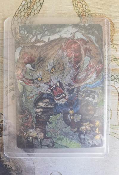 奇趣收藏卡牌拍卖第26场 - 乐卡文化 2025 西游手记 第二弹 特卡 虎先锋 粗闪   全新覆膜卡夹卡膜保护