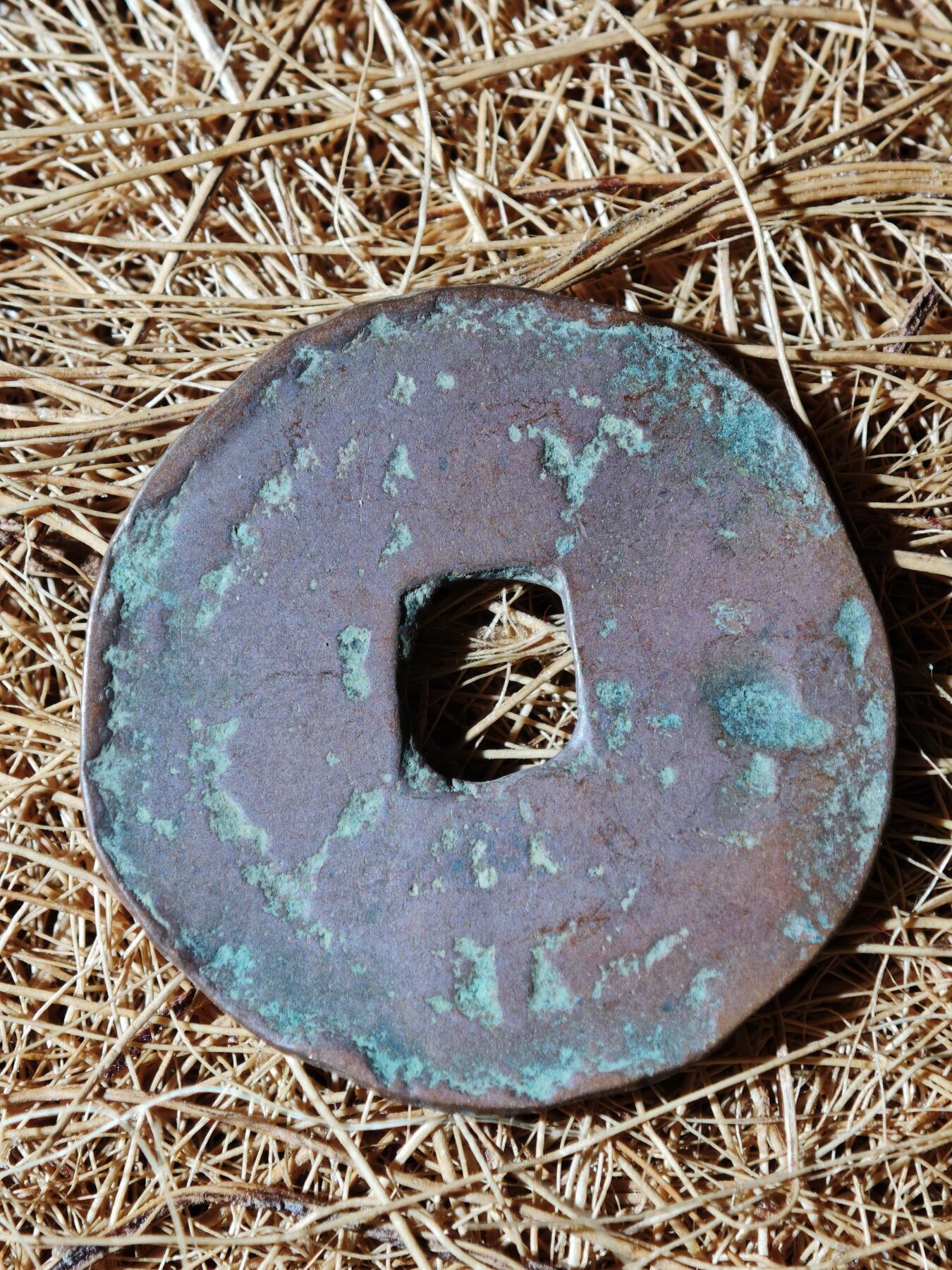 96期回流戒指饰品杂件纪念章丝路钱币专场 C钱币版式