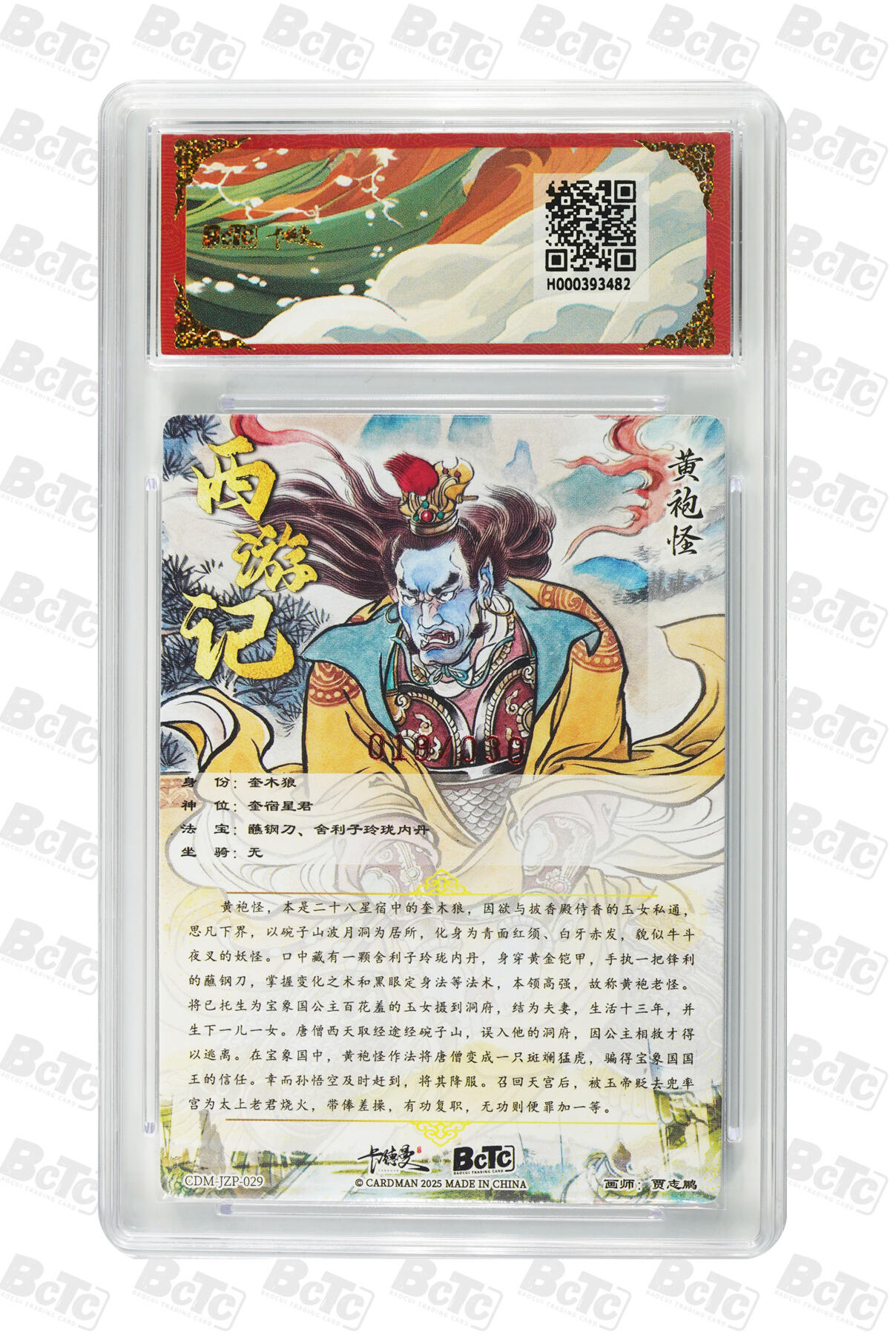 阳大大卡牌拍卖第89期（持续收拍品，周五晚上九点截拍，进群福利早知道）