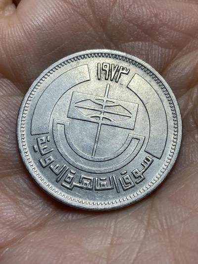2025年第一百三十九场(总第一百六十五场）外国好品散币场(免佣金) - 好品–埃及🇪🇬1973年5皮阿斯特(开罗国家博览会纪念币)