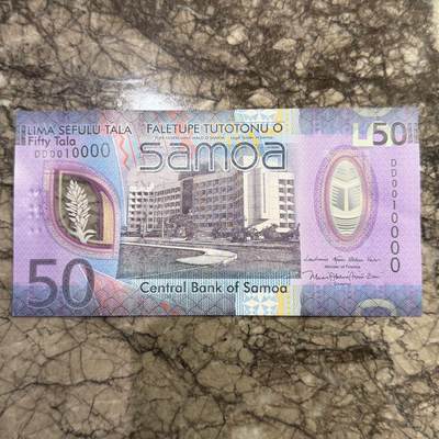 首发AA冠 整套全同号无47 新版斐济2025全套塑料钞 周日包邮发货 - 首发10000号（最后一张轻微压痕）