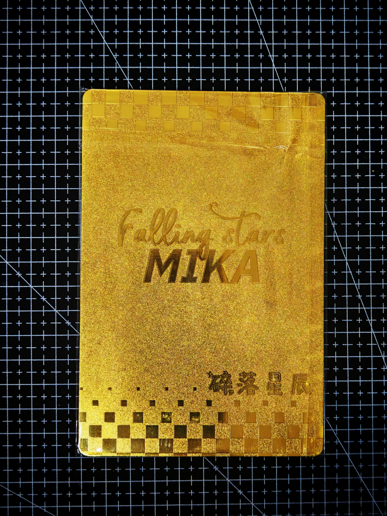 琦卡当当铺～第26期★★各种小漏~支持寄存★★~【9点40结束】扫码加群抽[包邮券]~ 碎落星沉-色纸-金属大大卡-妮露-1张