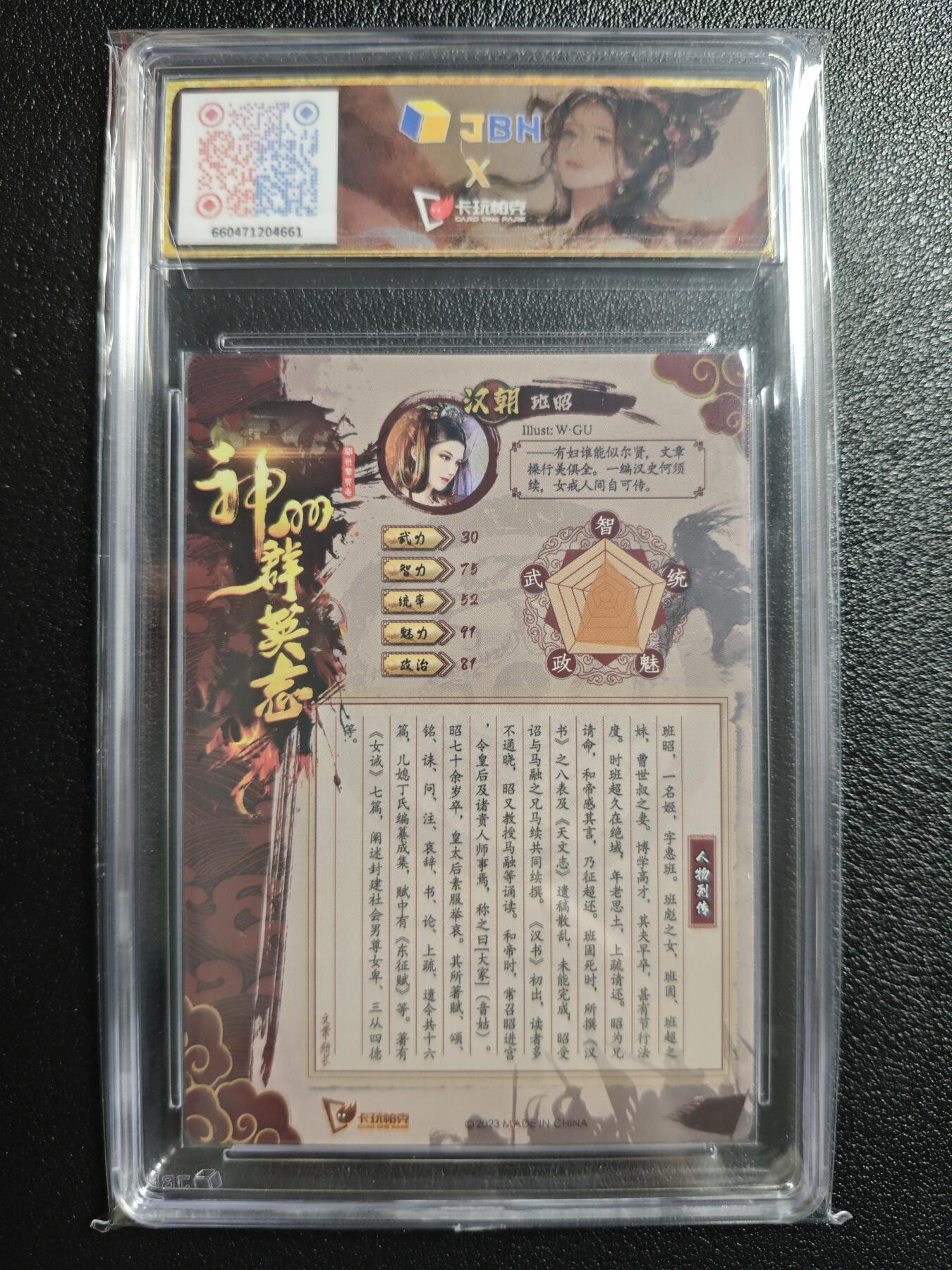 天玑星卡拍第152期《12.22周一截拍》持续收拍收评中 满赠卡需备注