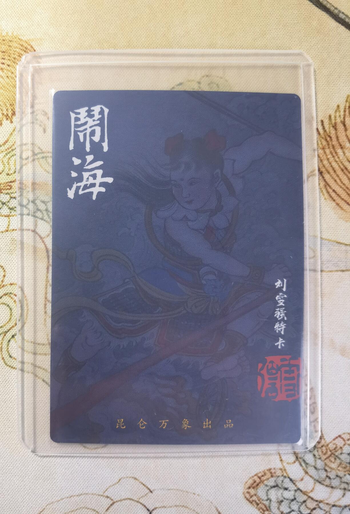 奇趣收藏卡牌拍卖第26场